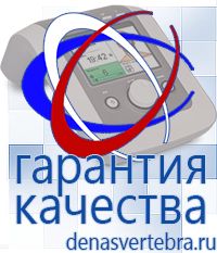 Скэнар официальный сайт - denasvertebra.ru Дэнас приборы - выносные электроды в Курске