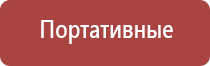 аппарат Дельта комби ультразвуковой терапевтический