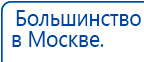 Аппарат магнитотерапии АМТ «Вега Плюс» купить в Курске, Аппараты Меркурий купить в Курске, Скэнар официальный сайт - denasvertebra.ru