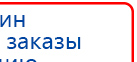 СКЭНАР-1-НТ (исполнение 01)  купить в Курске, Аппараты Скэнар купить в Курске, Скэнар официальный сайт - denasvertebra.ru