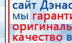 СКЭНАР-1-НТ (исполнение 01)  купить в Курске, Аппараты Скэнар купить в Курске, Скэнар официальный сайт - denasvertebra.ru