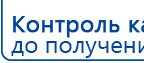 Электрод Скэнар - зонный универсальный ЭПУ-1-1(С) купить в Курске, Электроды Скэнар купить в Курске, Скэнар официальный сайт - denasvertebra.ru