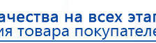 НейроДЭНС Кардио купить в Курске, Аппараты Дэнас купить в Курске, Скэнар официальный сайт - denasvertebra.ru