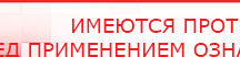 купить ЧЭНС-01-Скэнар-М - Аппараты Скэнар Скэнар официальный сайт - denasvertebra.ru в Курске