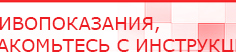 купить НейроДэнс ПКМ - Аппараты Дэнас Скэнар официальный сайт - denasvertebra.ru в Курске