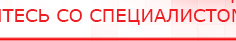 купить Электрод двойной офтальмологический Скэнар - Очки - Электроды Скэнар Скэнар официальный сайт - denasvertebra.ru в Курске